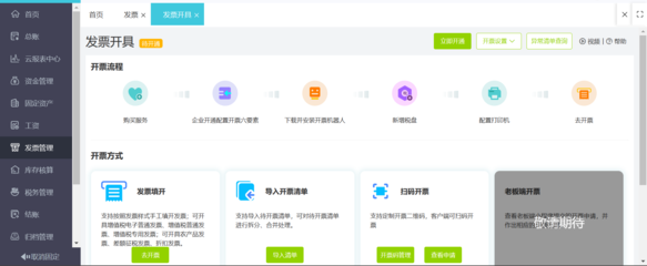 化妝品行業(yè)用的財(cái)務(wù)軟件