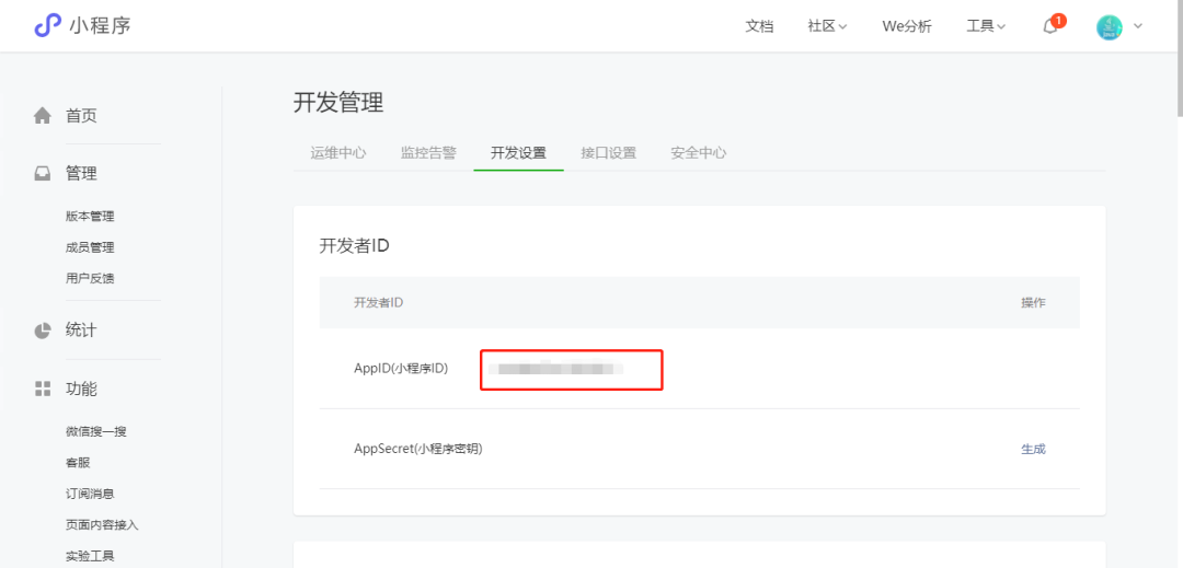 如何免費(fèi)制作微信小程序?詳細(xì)步驟! - 